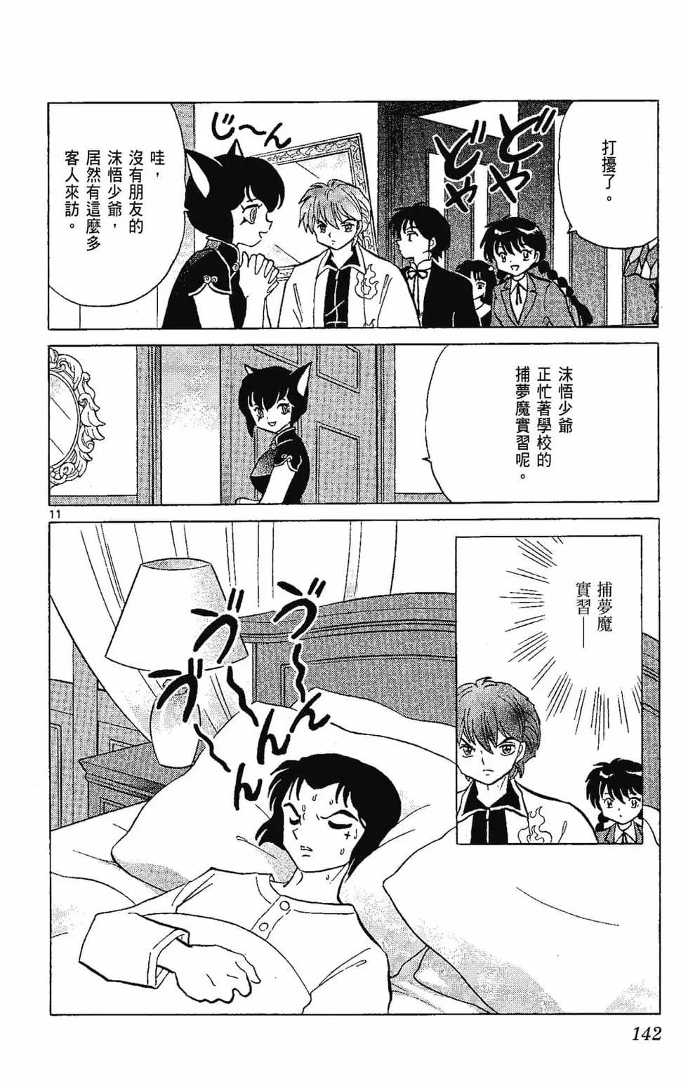 第 144 页