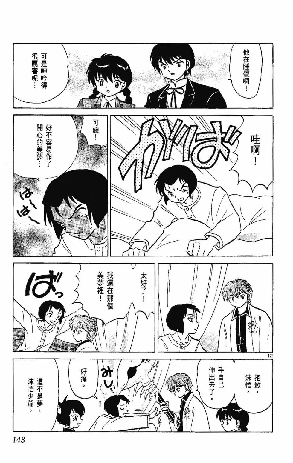 第 145 页