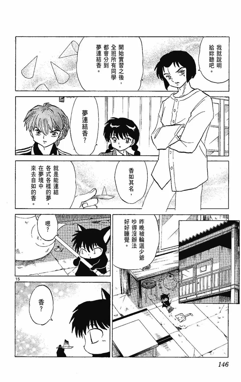 第 148 页
