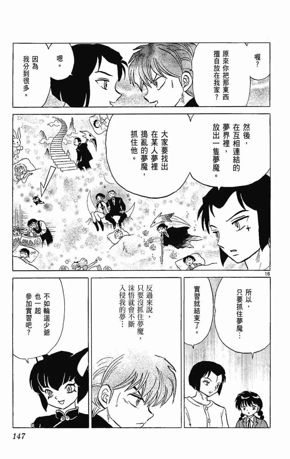 第 149 页