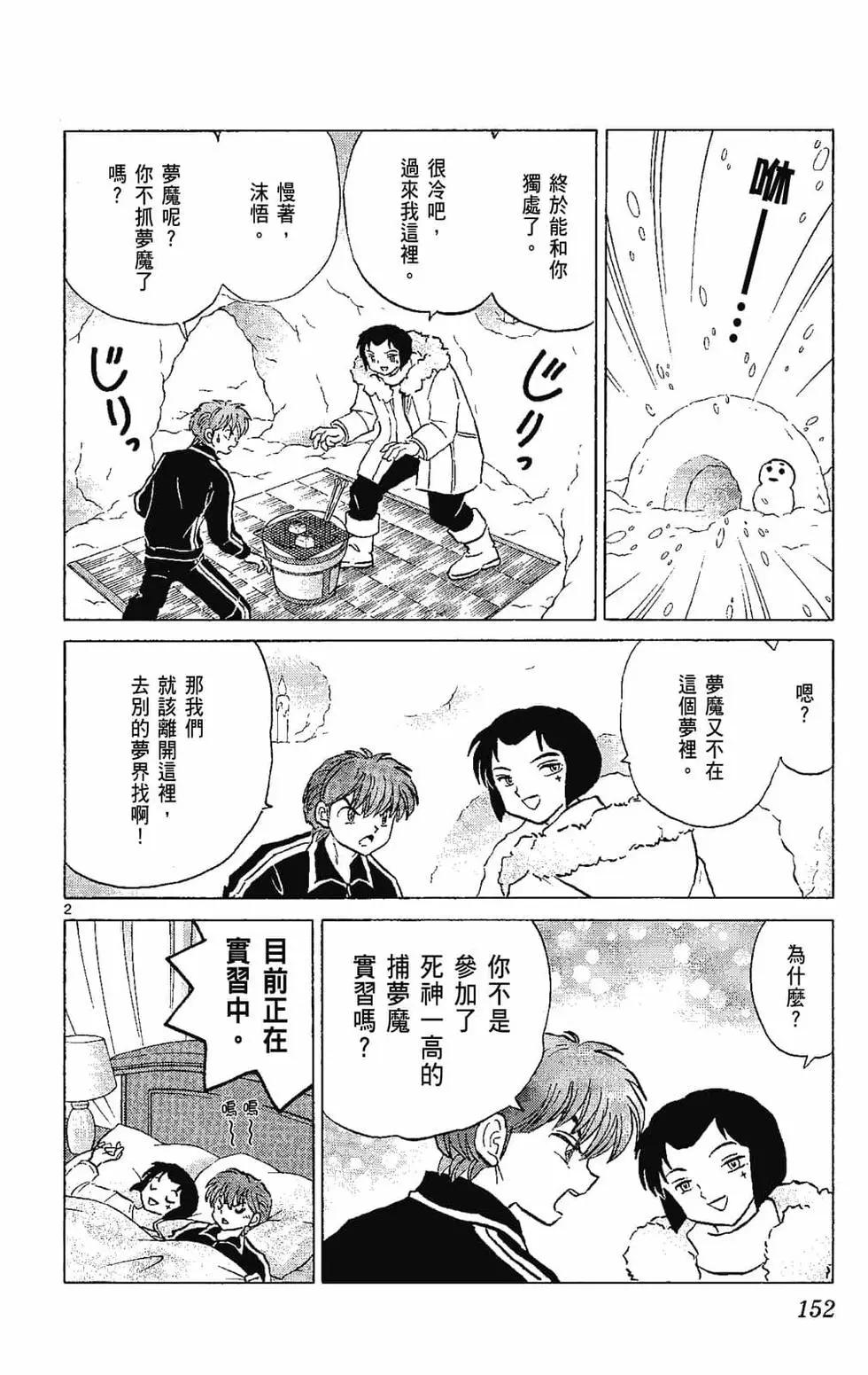 第 154 页