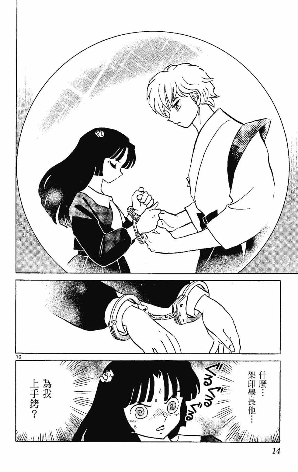 第 16 页