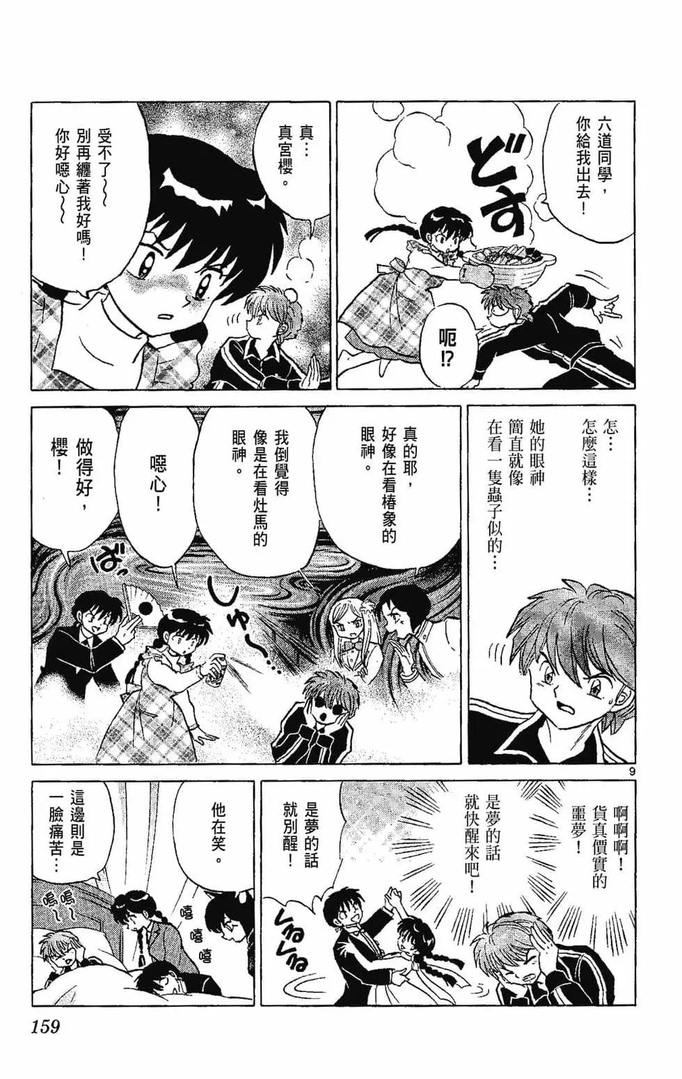 第 161 页