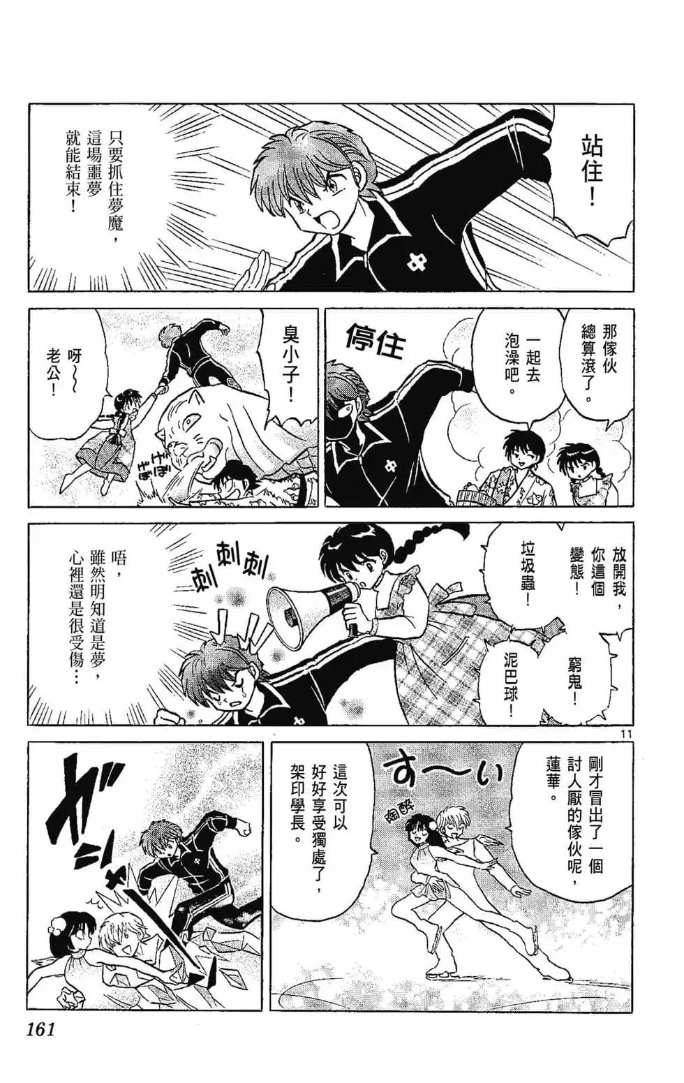 第 163 页
