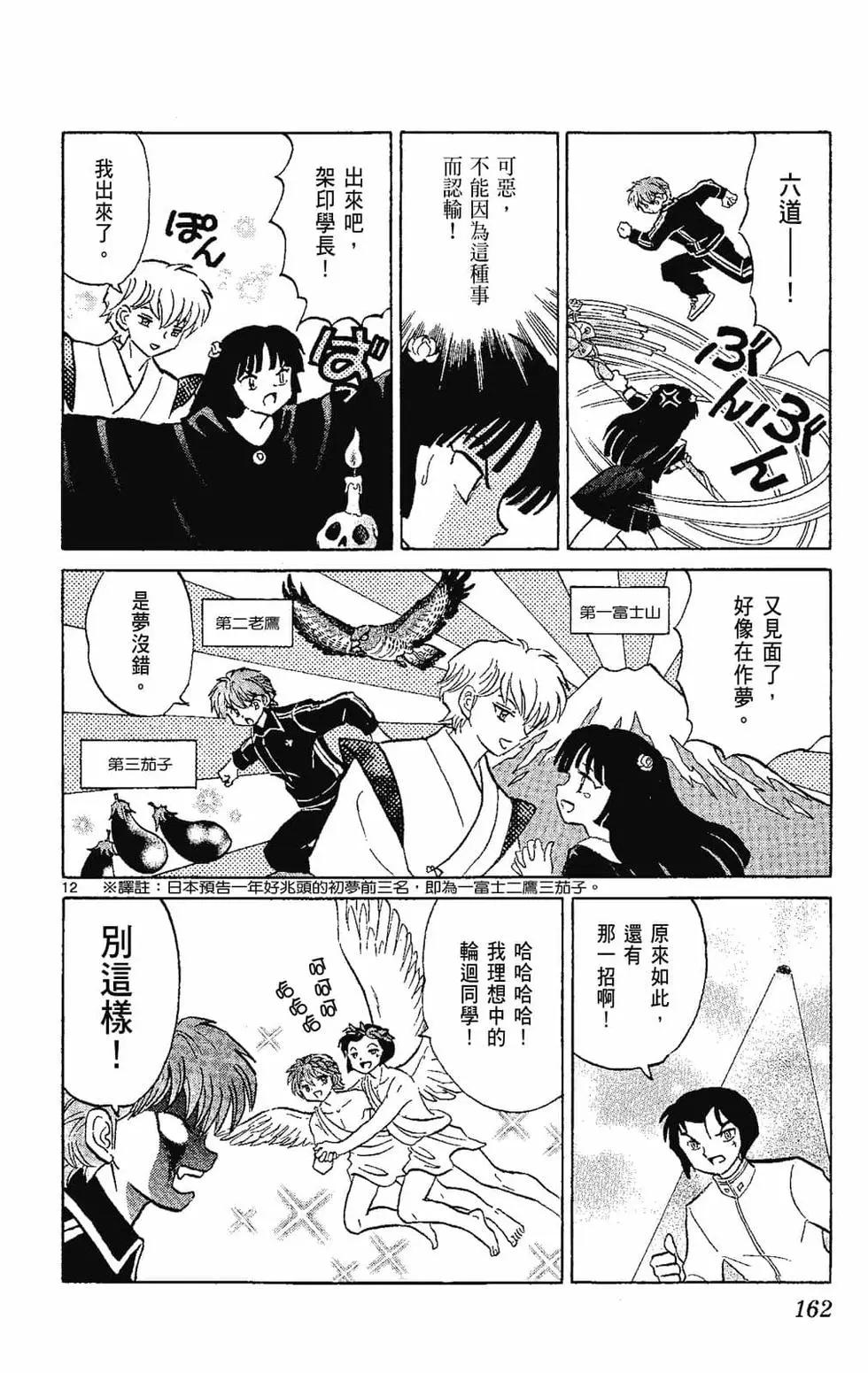 第 164 页