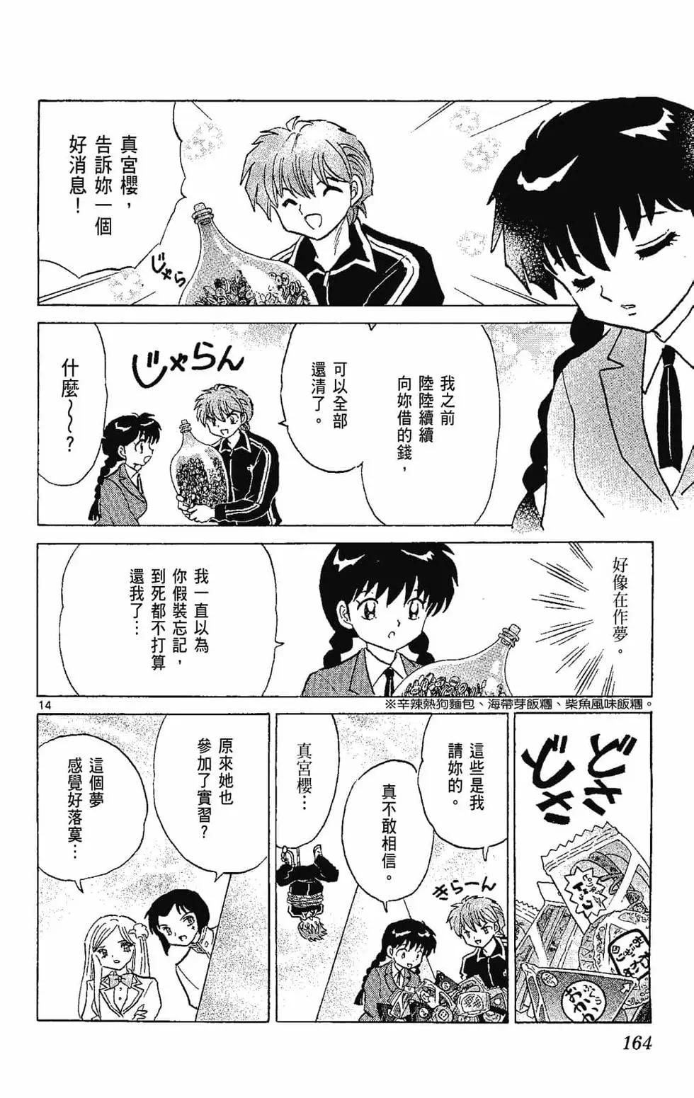 第 166 页