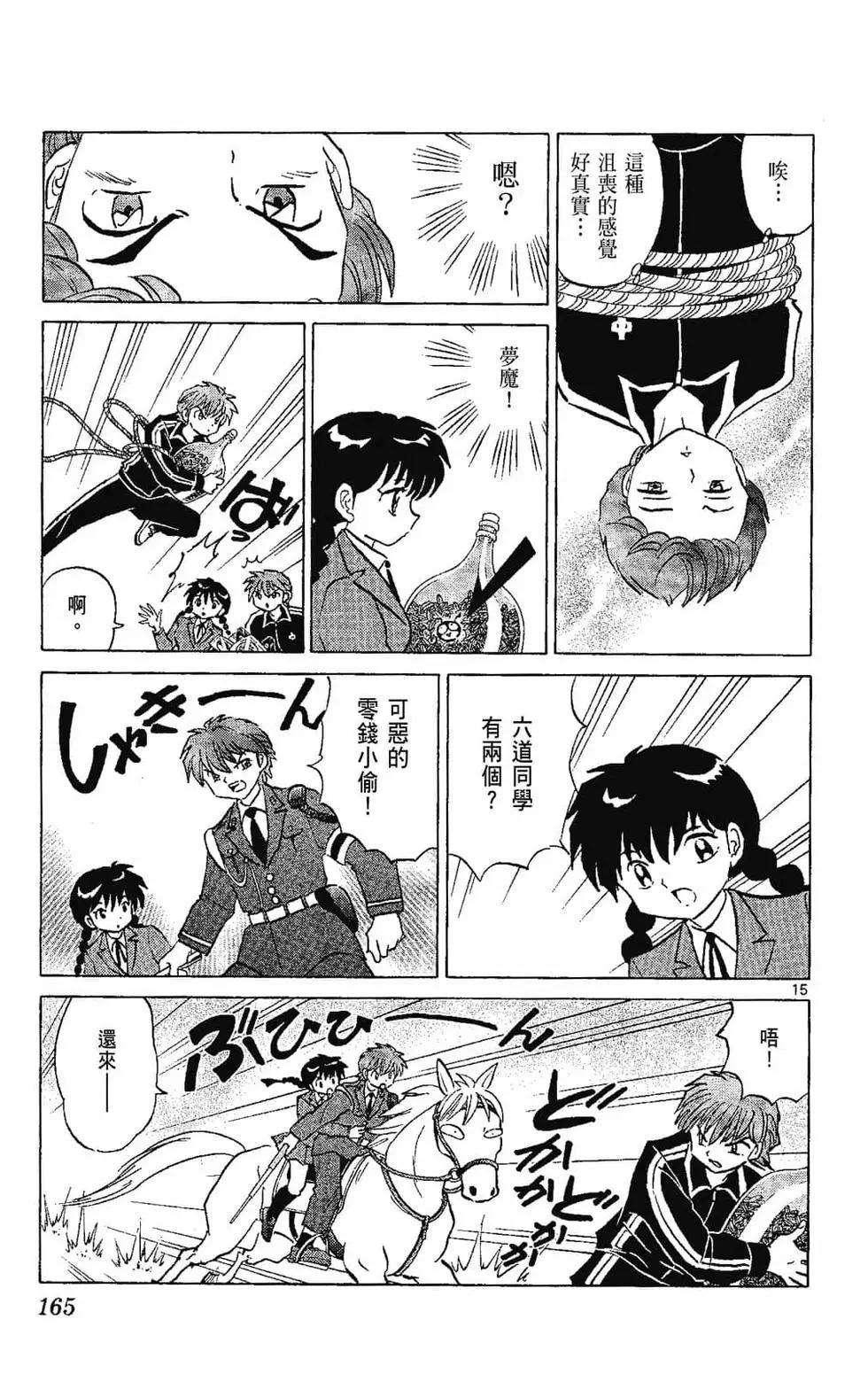 第 167 页