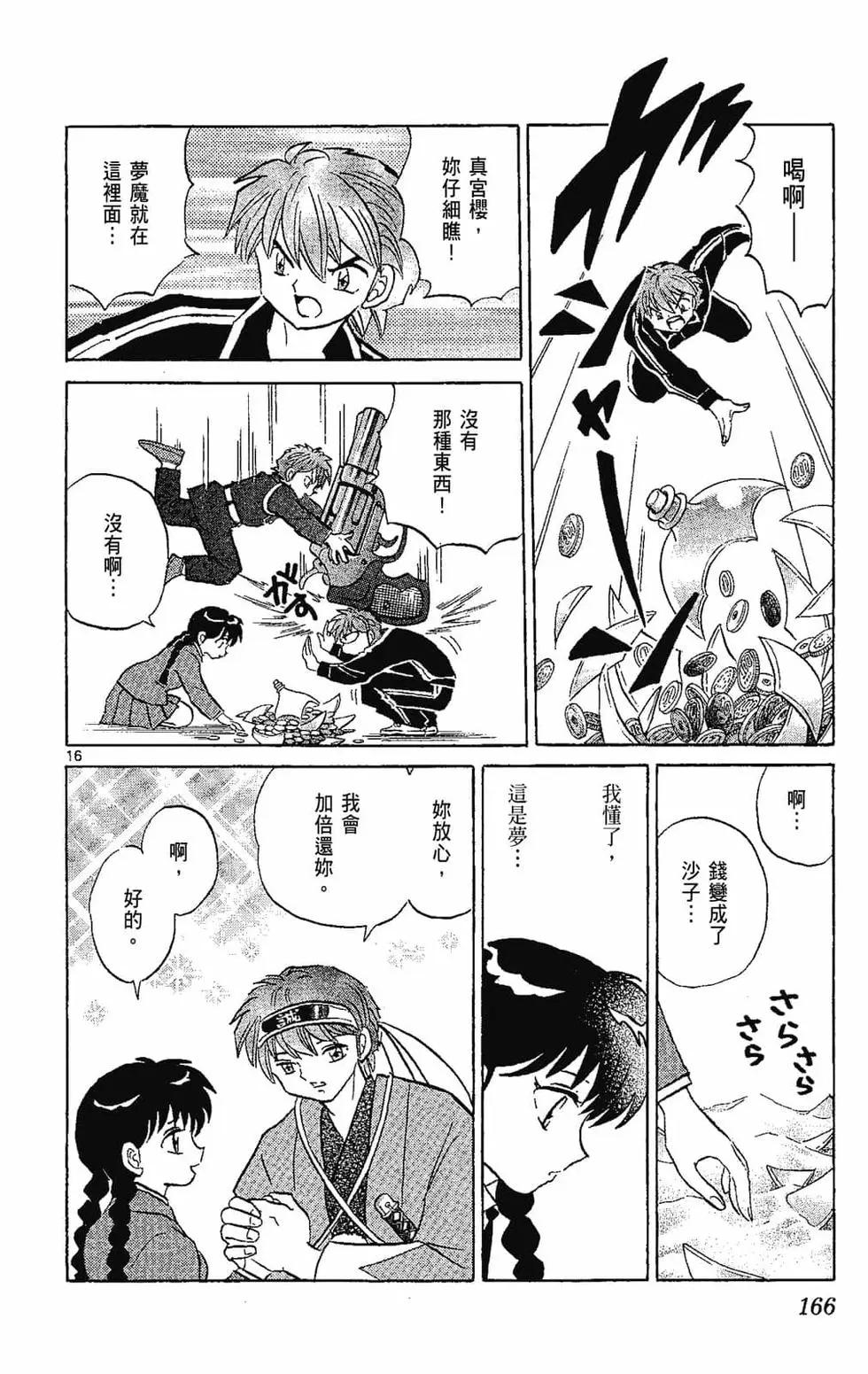 第 168 页
