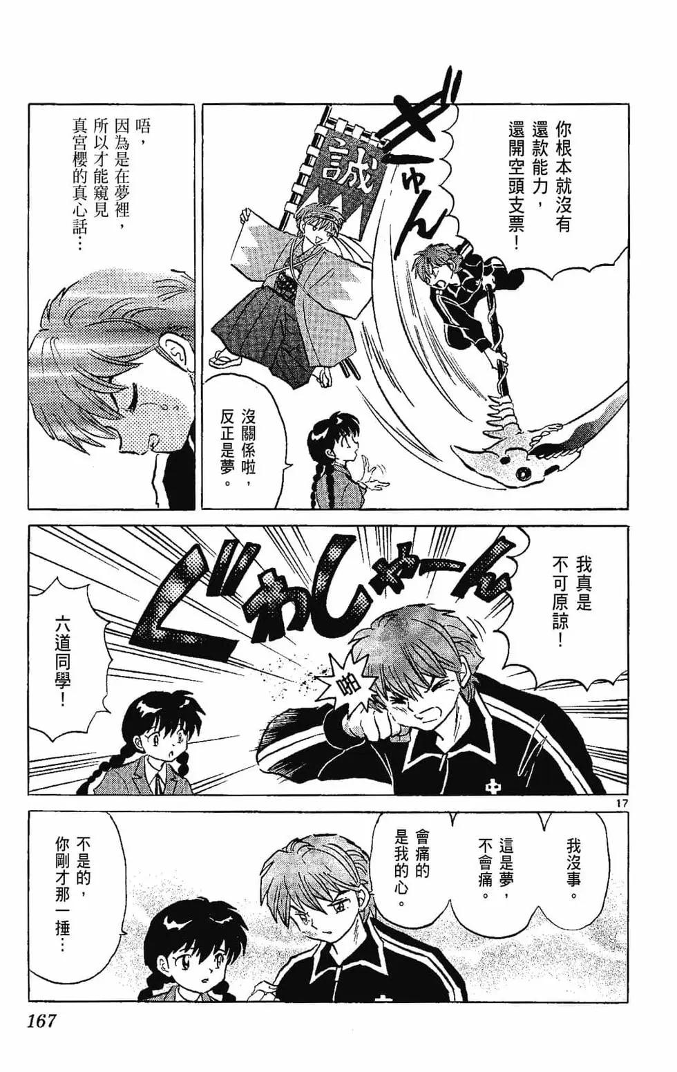 第 169 页