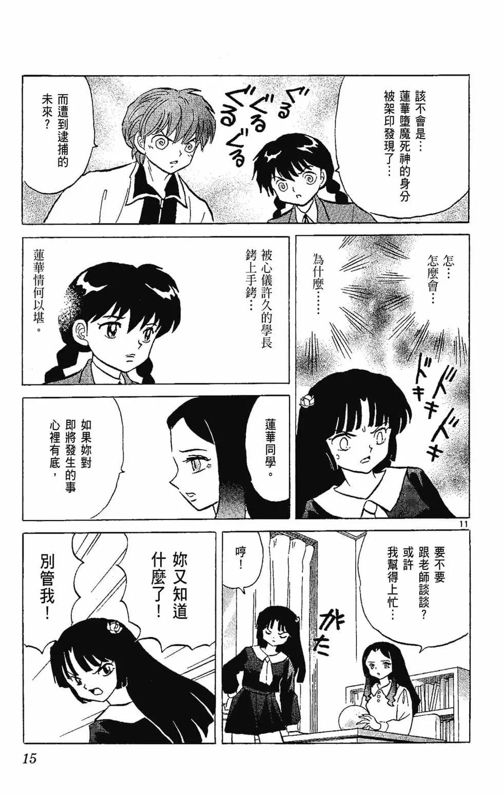 第 17 页