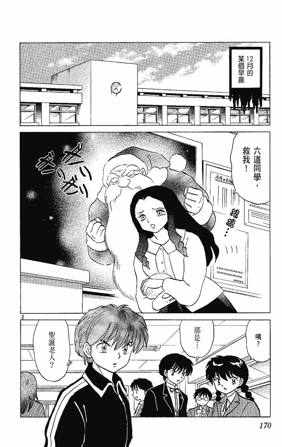 第 172 页