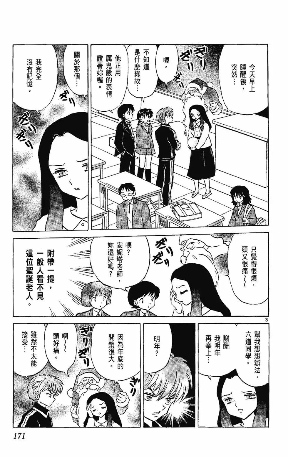 第 173 页