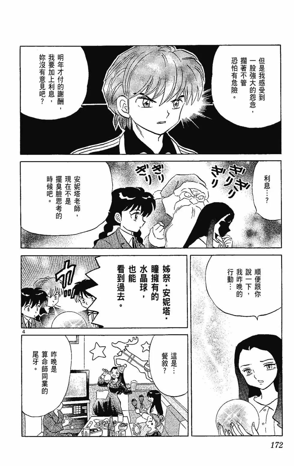 第 174 页