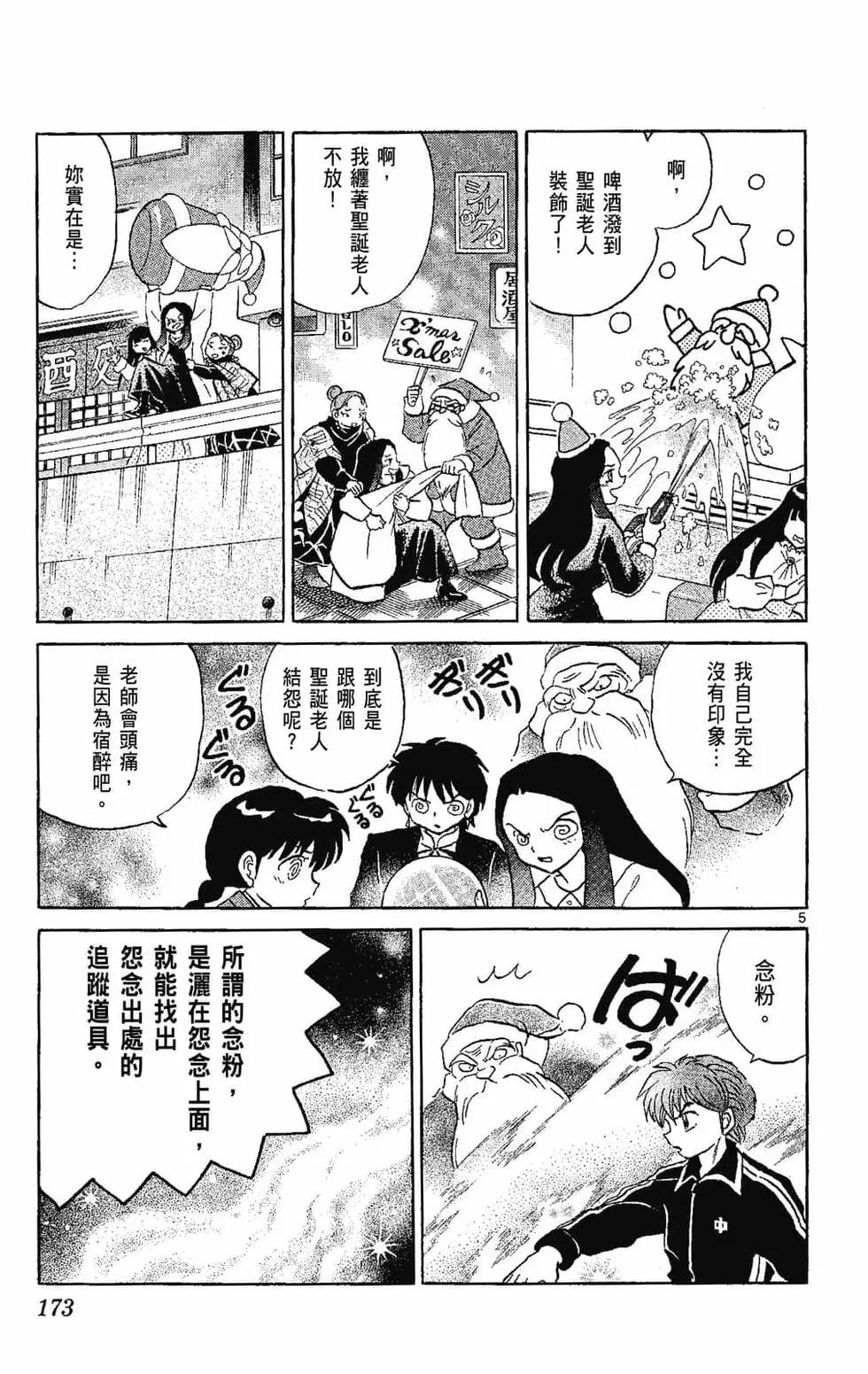 第 175 页