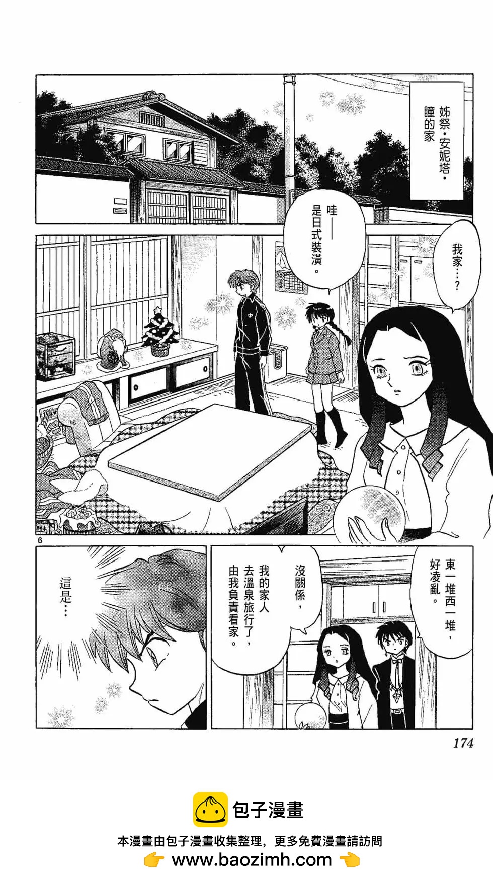 第 176 页