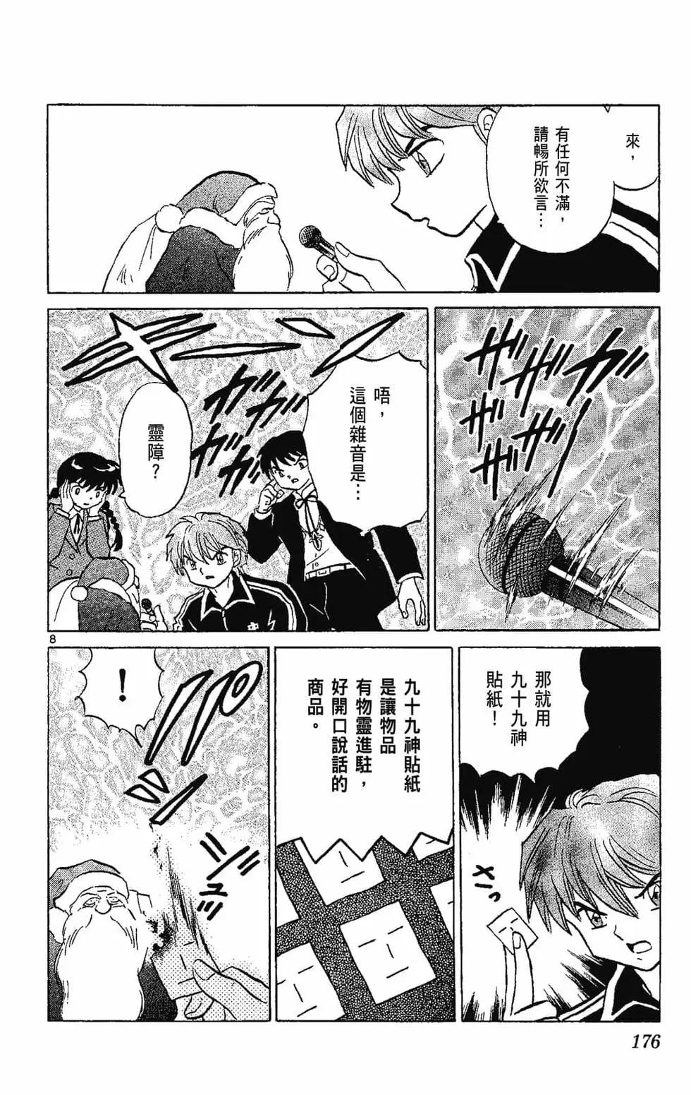 第 178 页