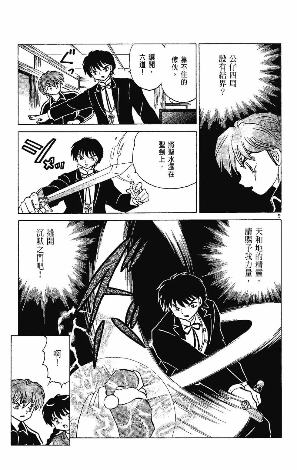 第 179 页