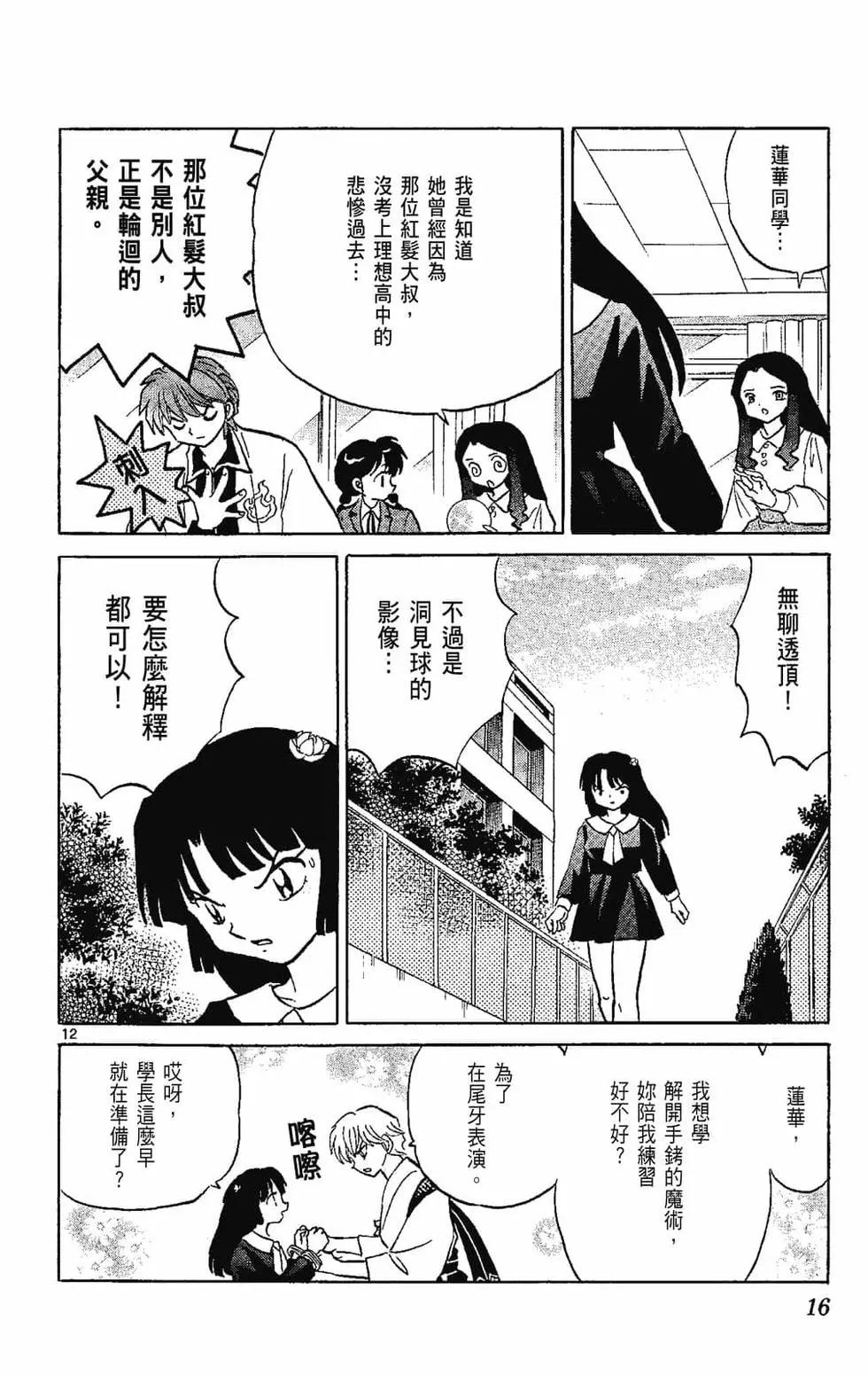 第 18 页