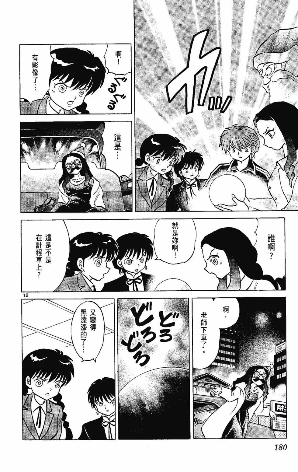 第 182 页