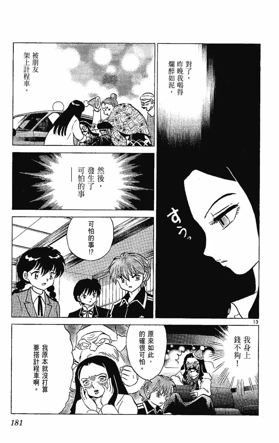 第 183 页