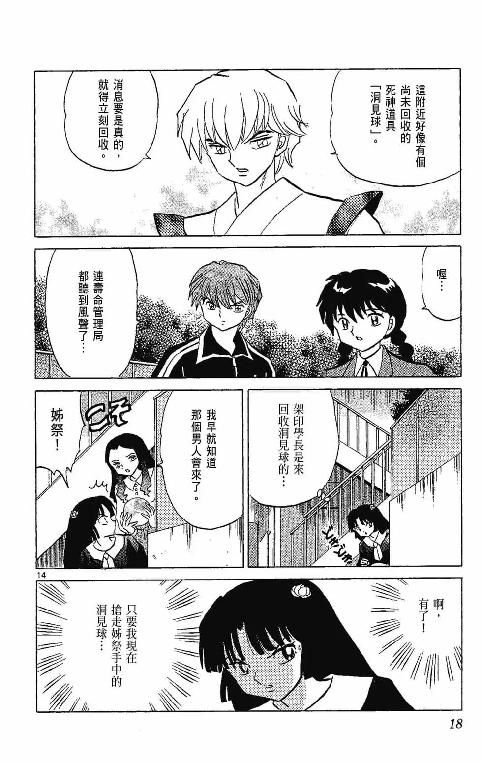第 20 页