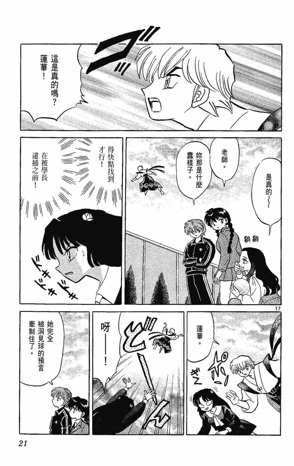 第 23 页