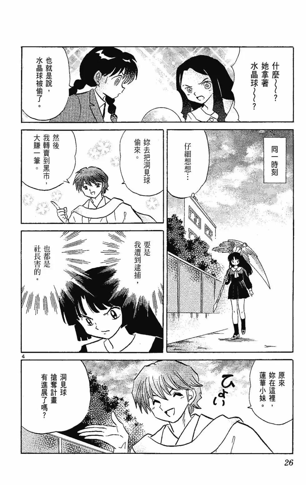 第 28 页