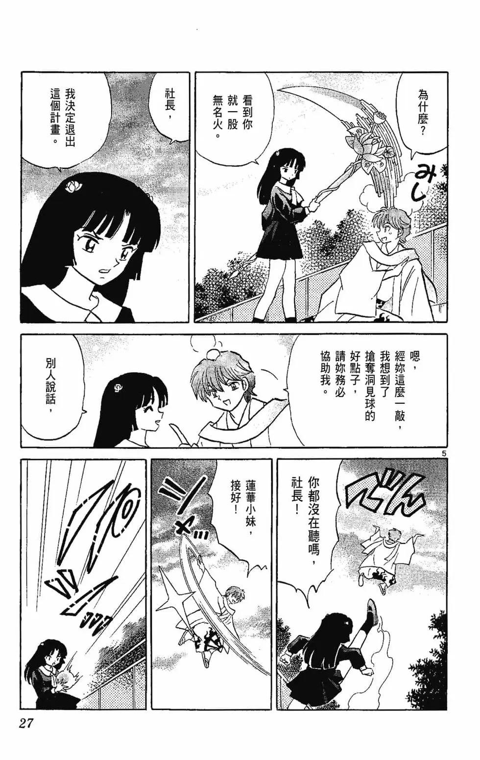 第 29 页