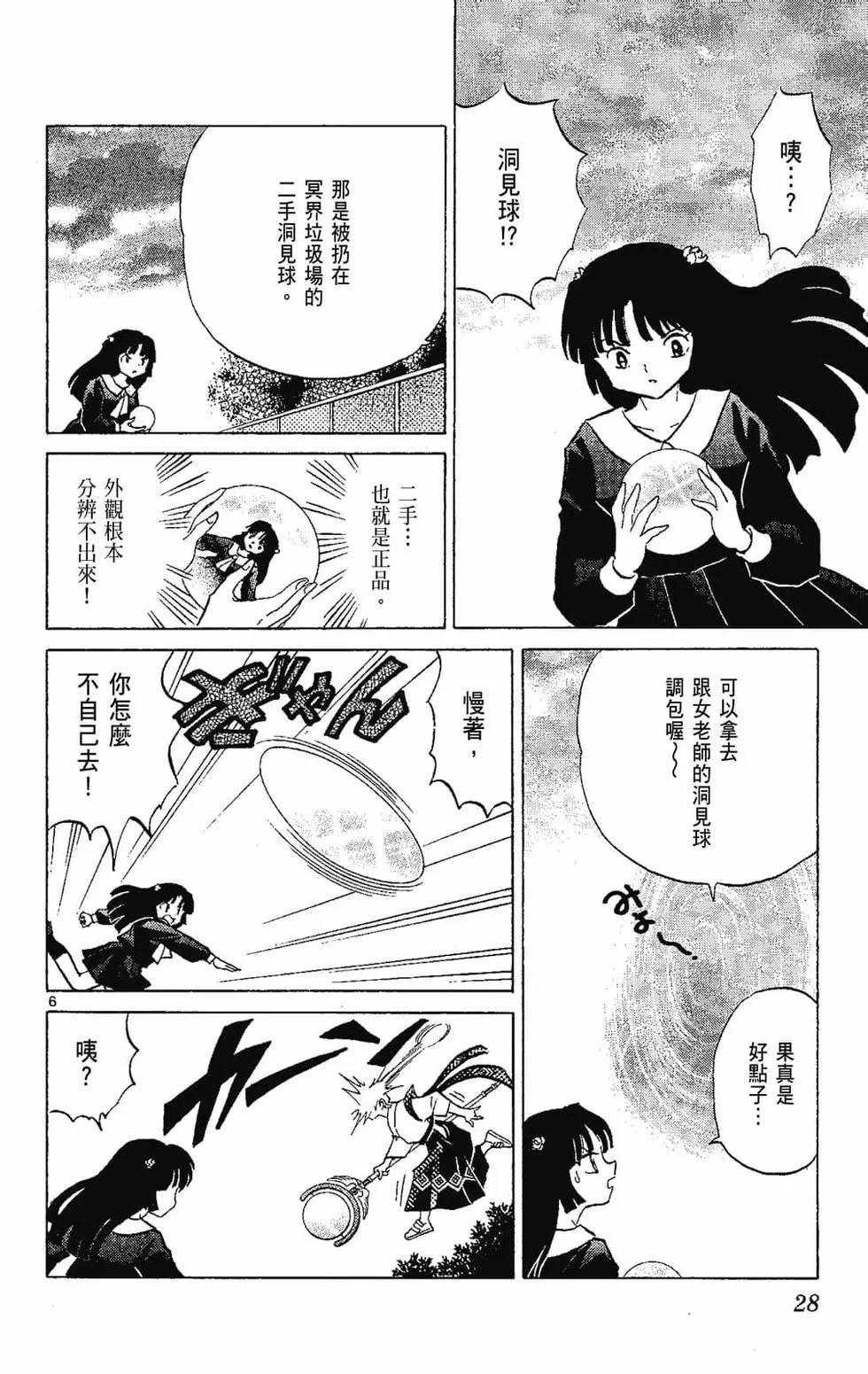 第 30 页