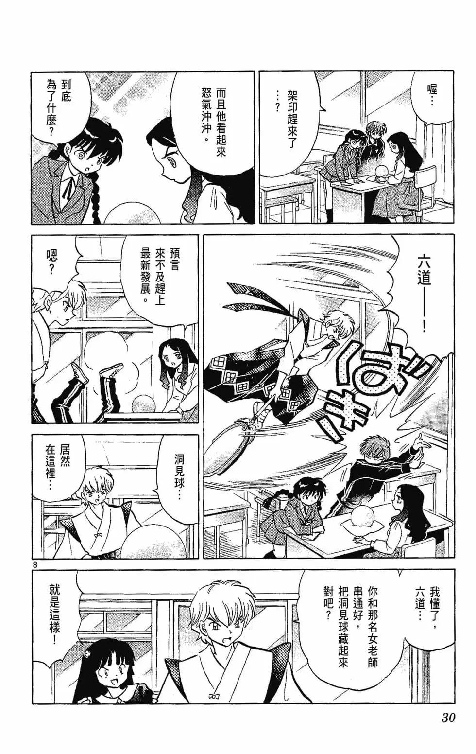 第 32 页