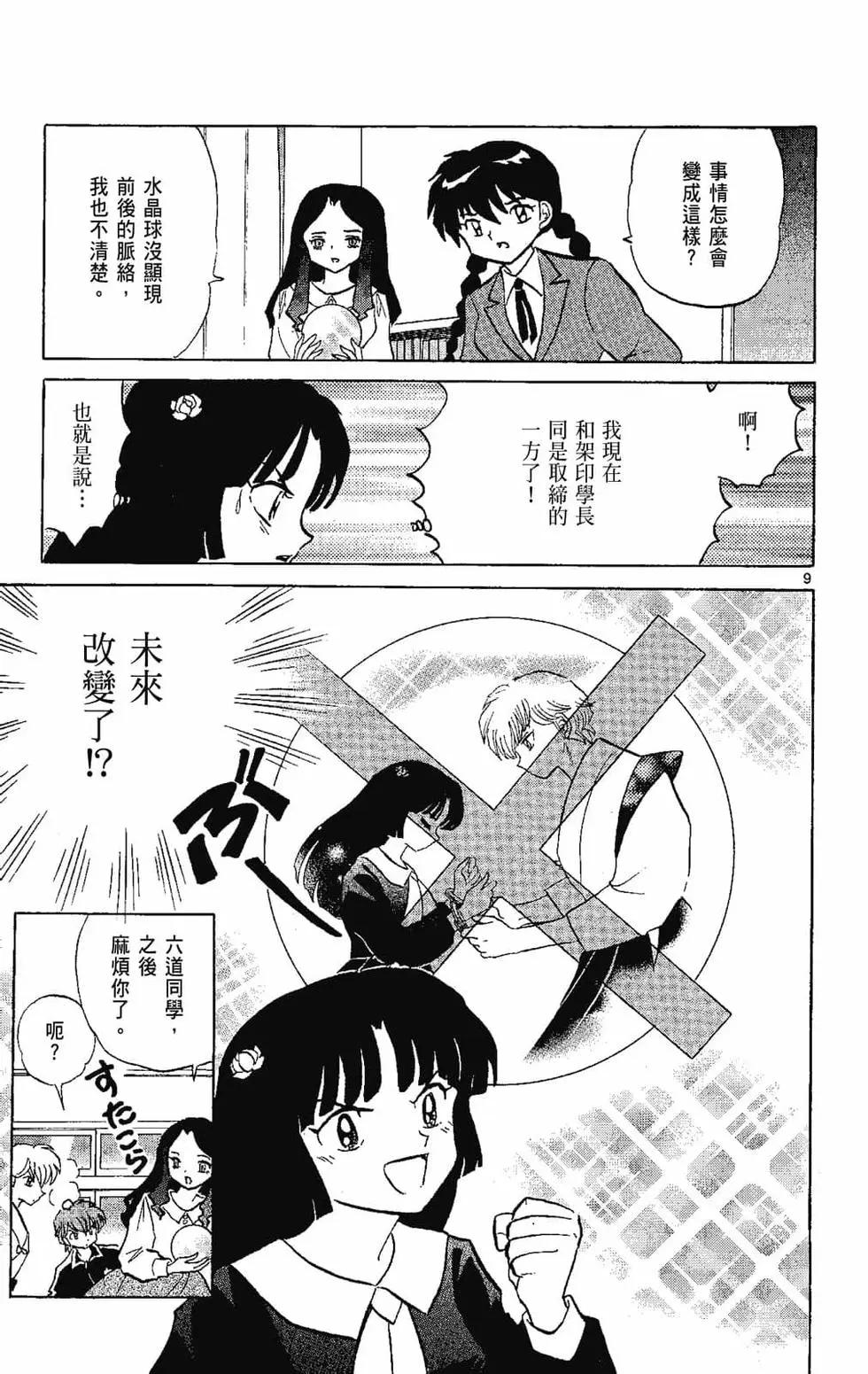 第 33 页