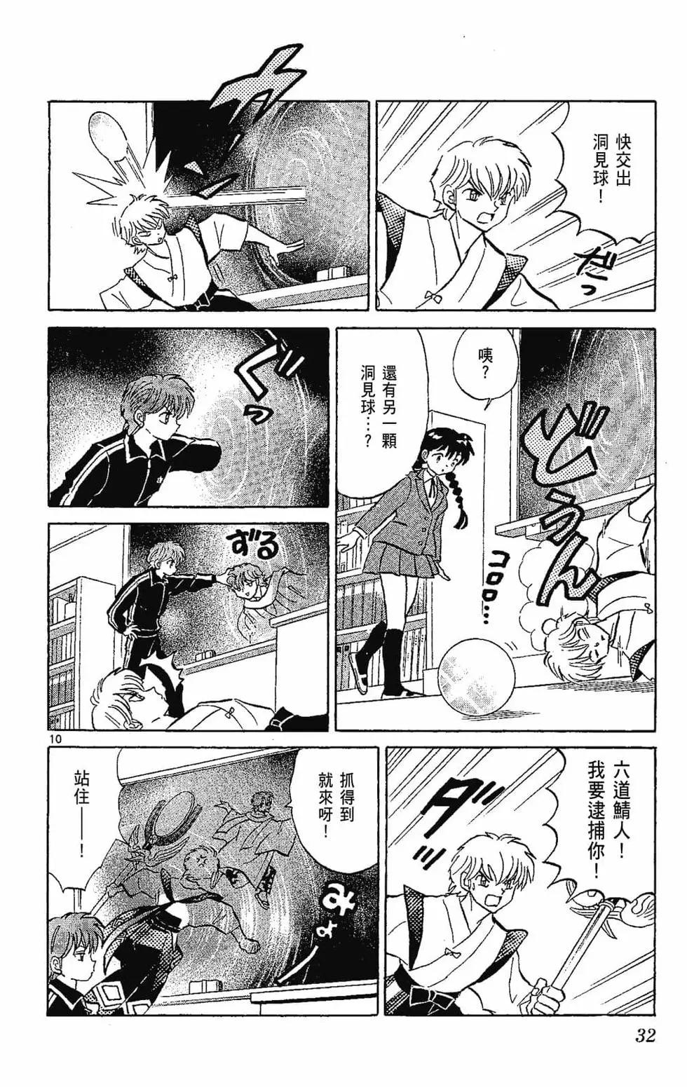 第 34 页