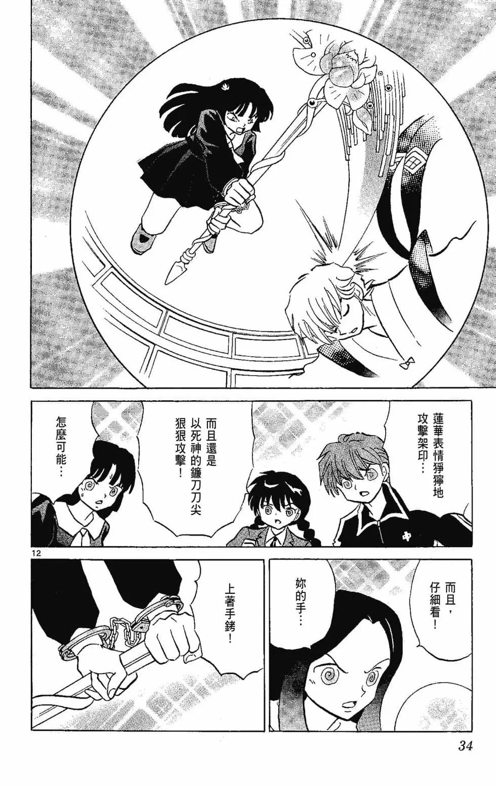 第 36 页