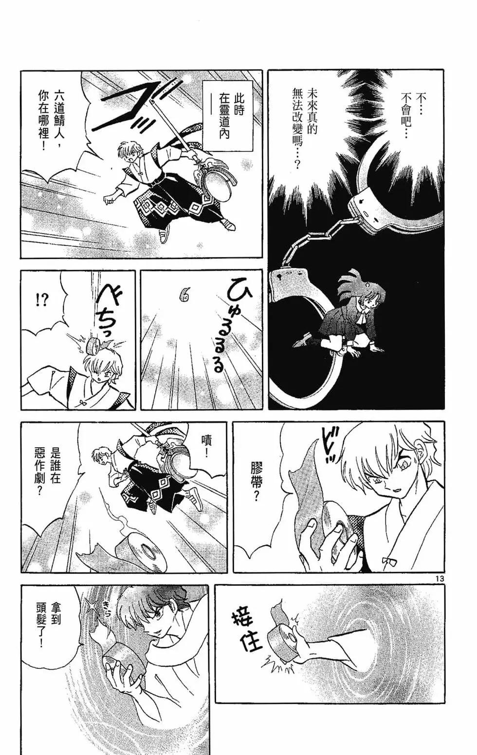 第 37 页
