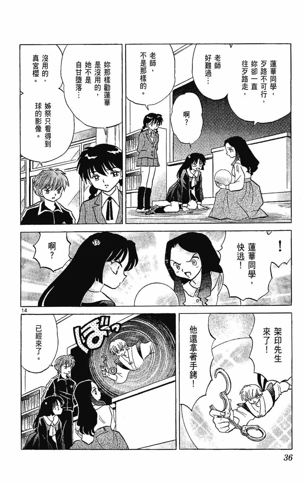 第 38 页