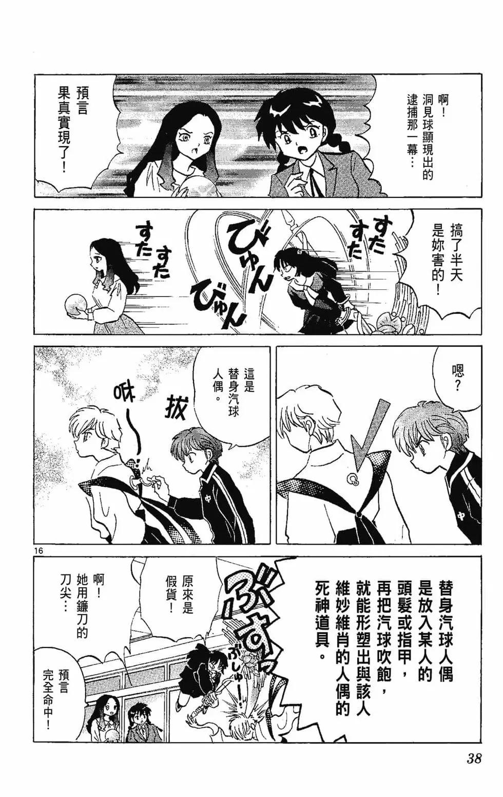 第 40 页