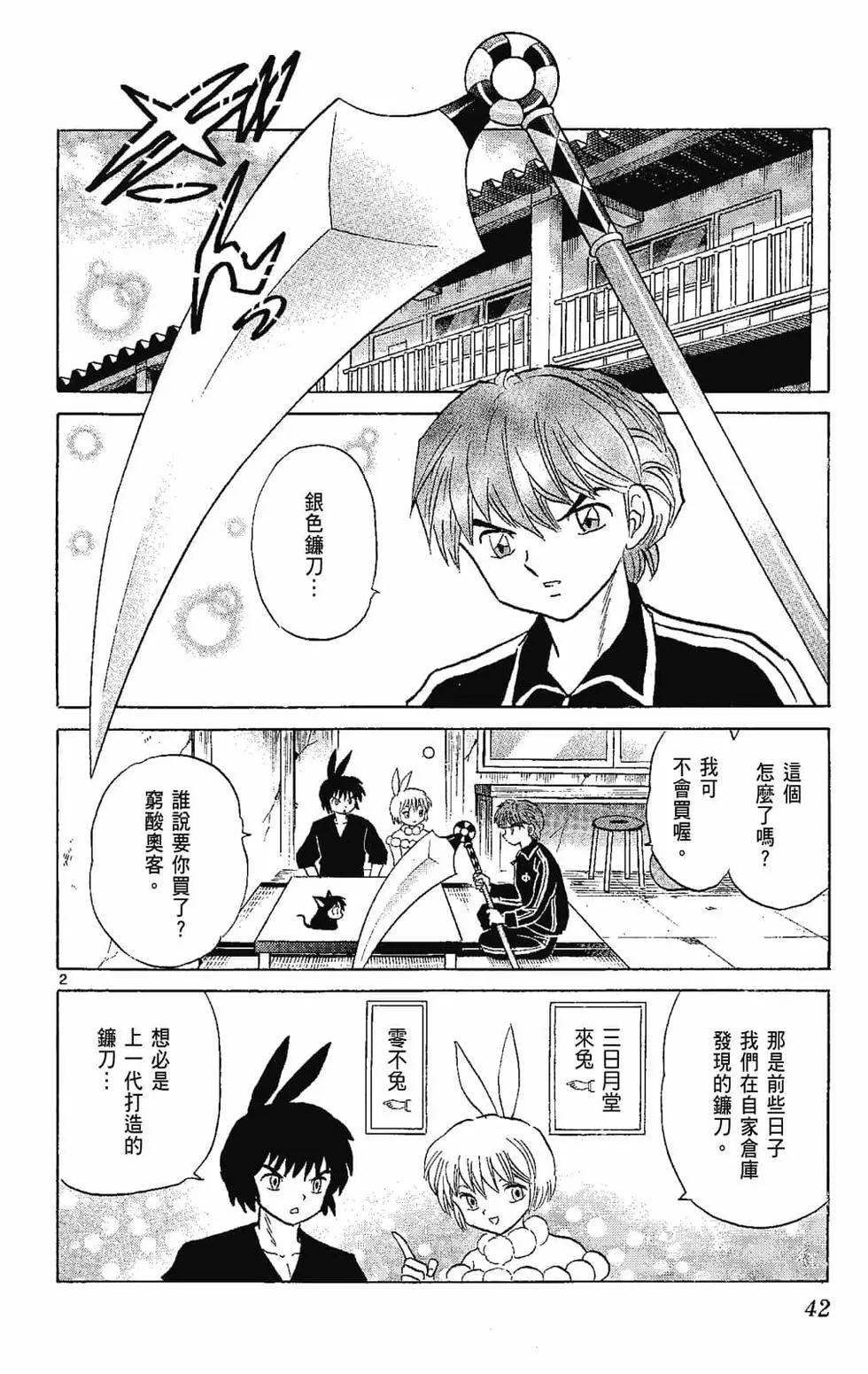第 44 页