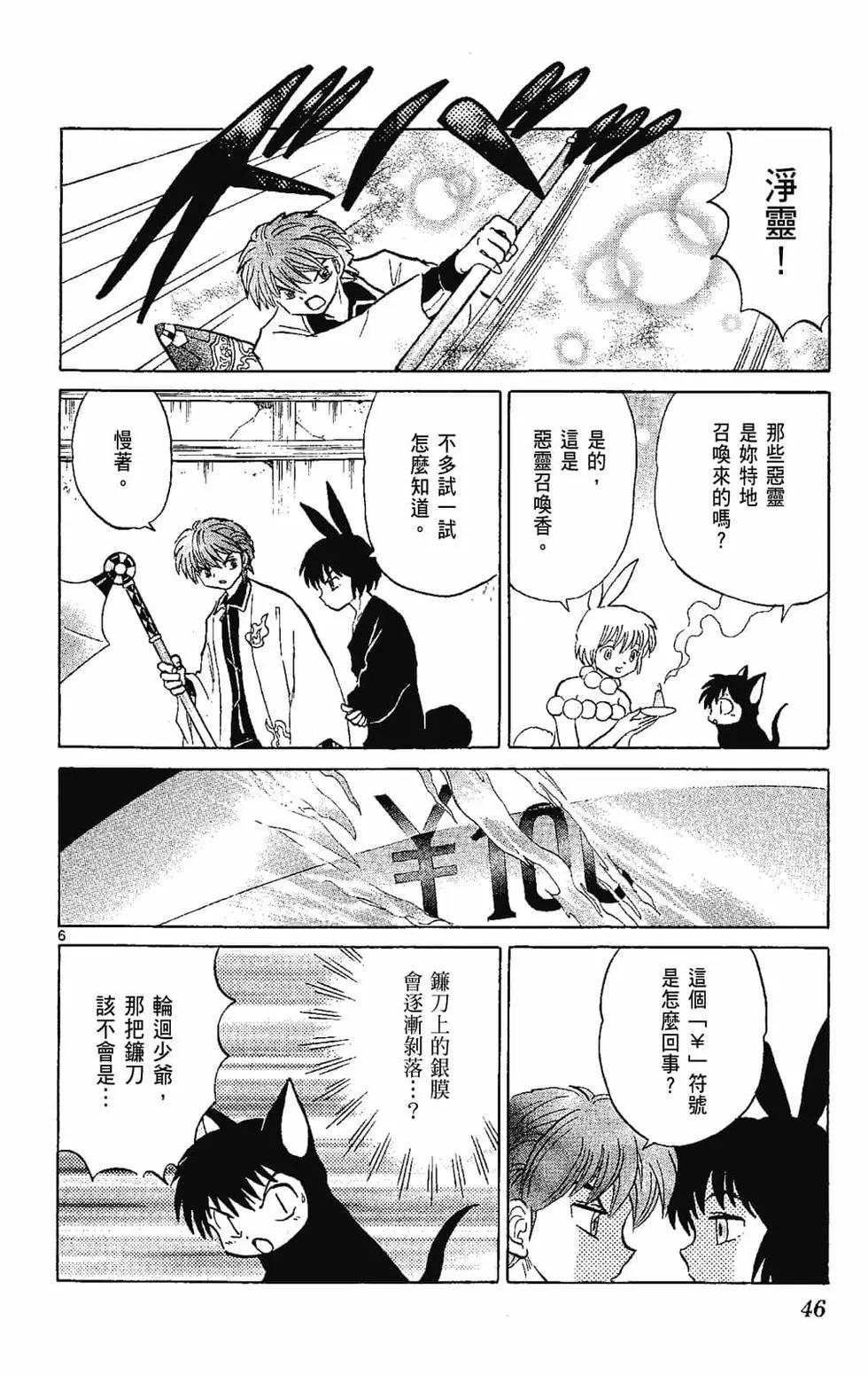 第 48 页