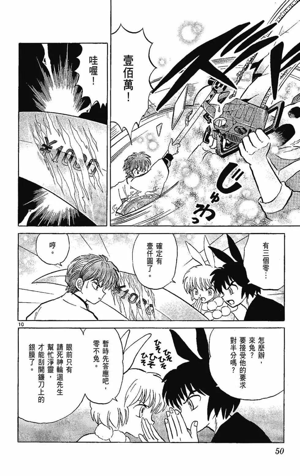 第 52 页