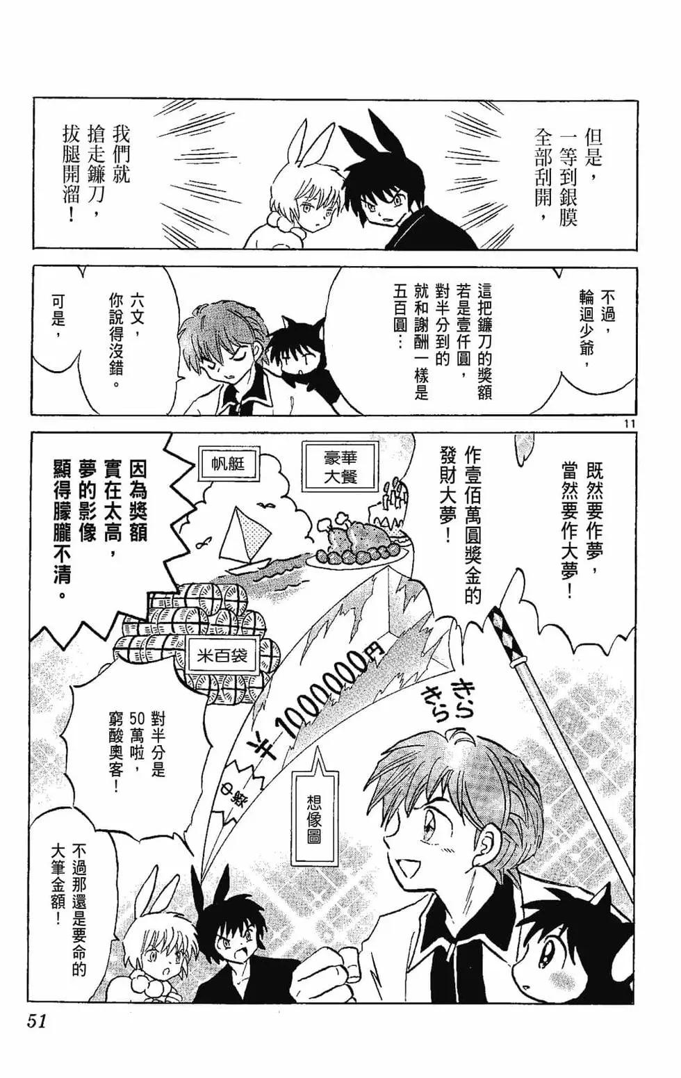 第 53 页
