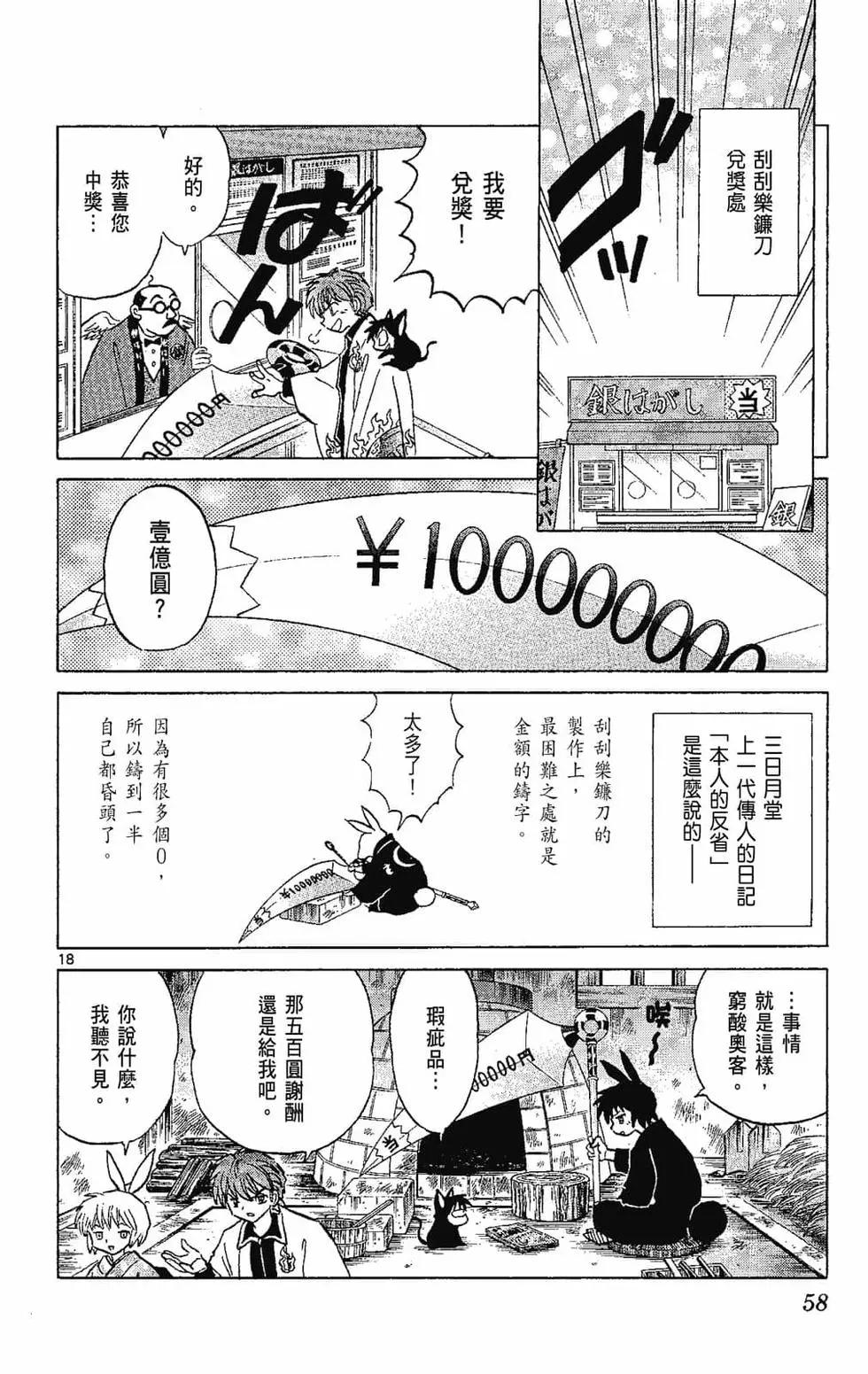 第 60 页