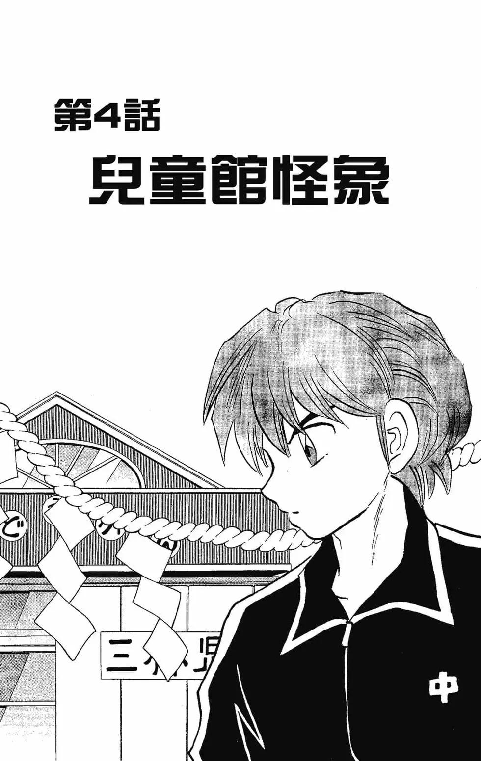 第 61 页