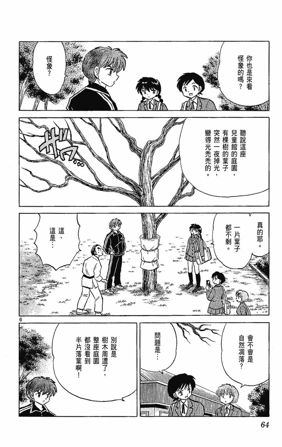 第 66 页
