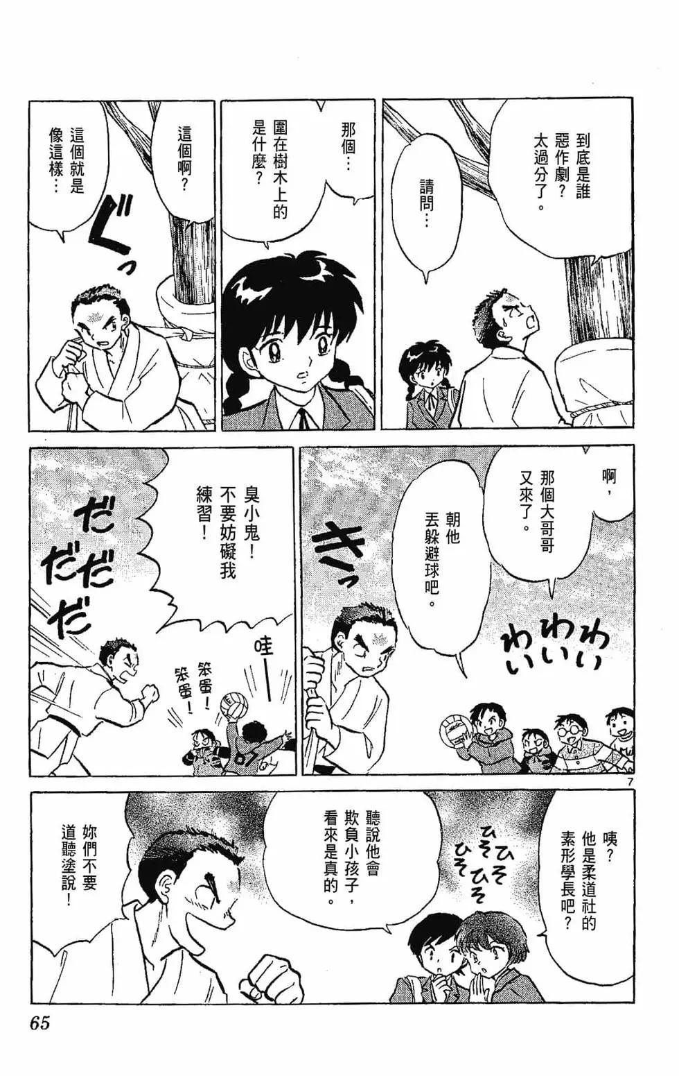 第 67 页