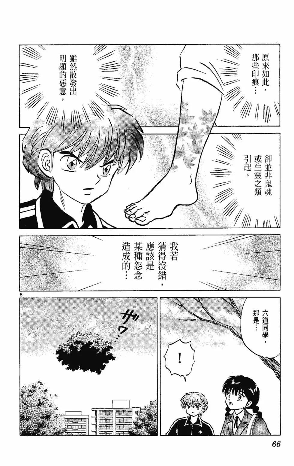 第 68 页