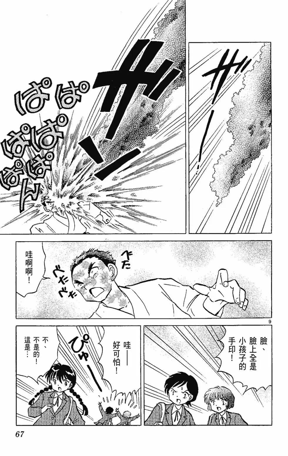 第 69 页