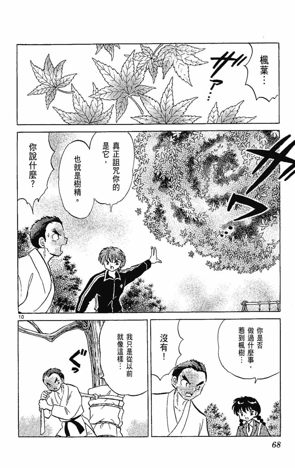 第 70 页