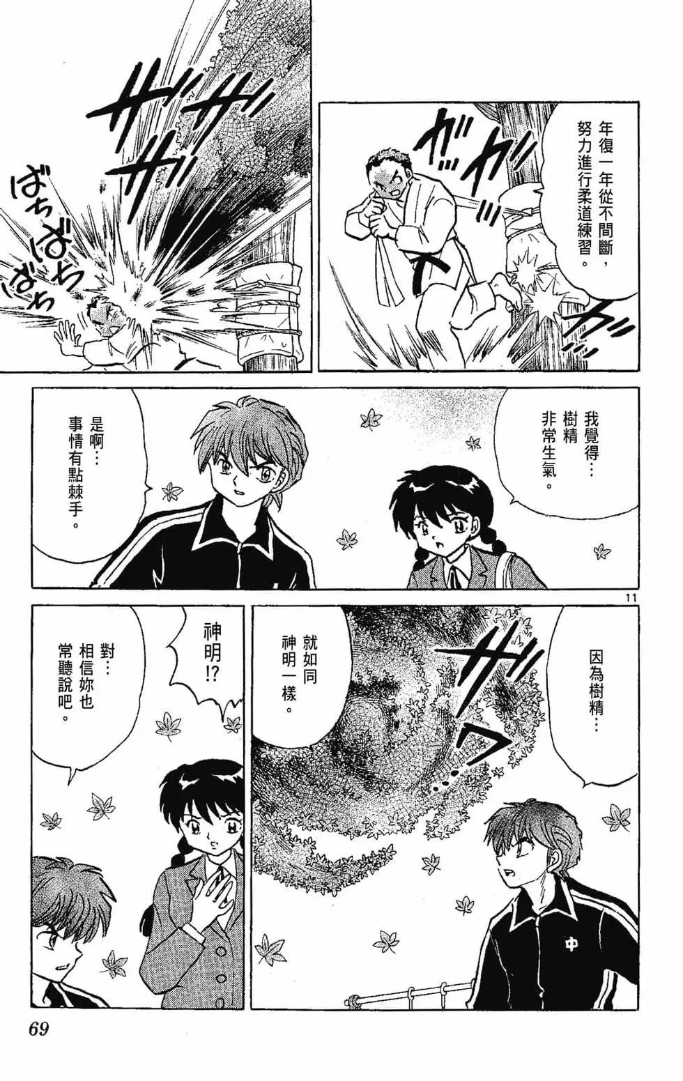第 71 页