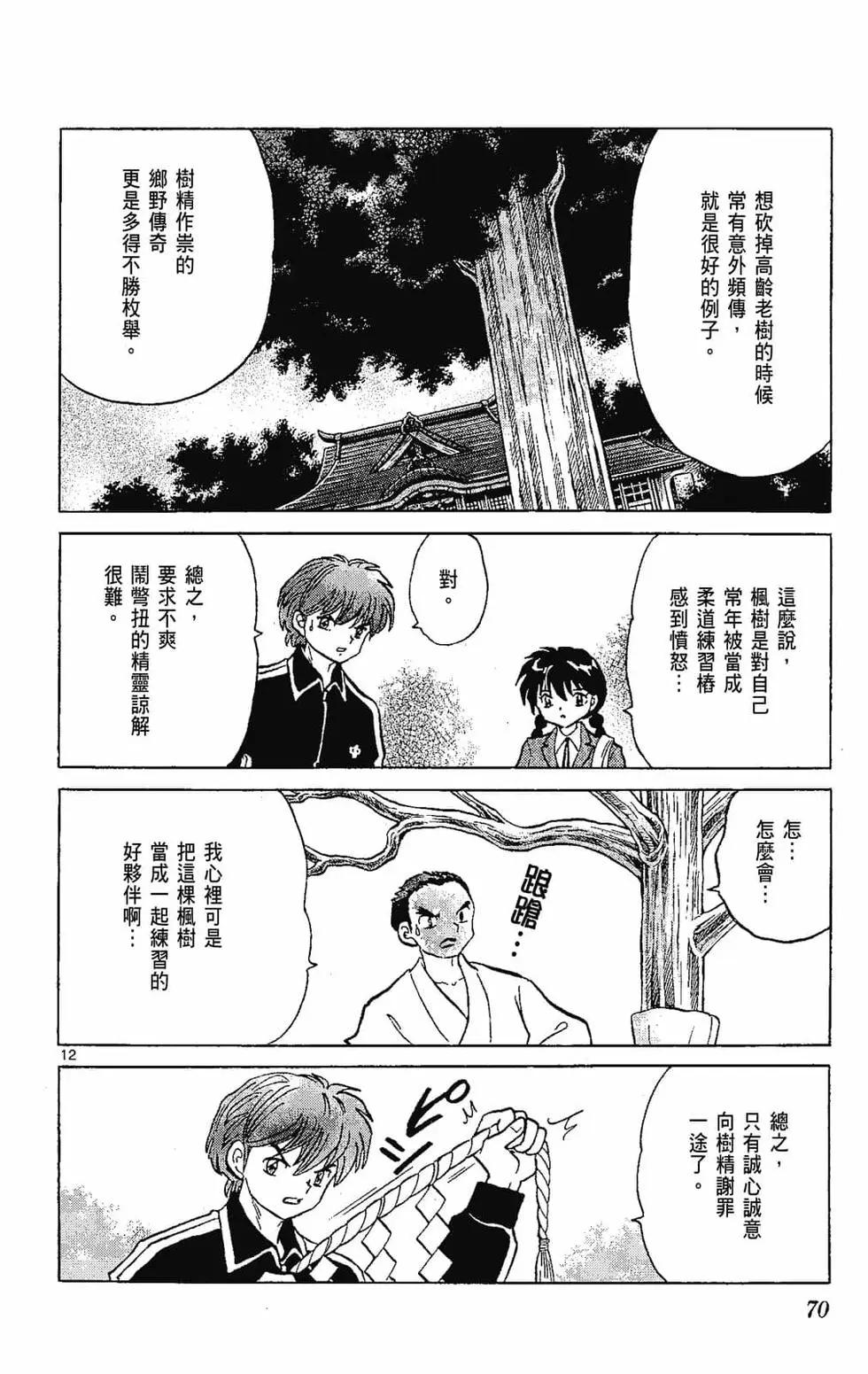 第 72 页