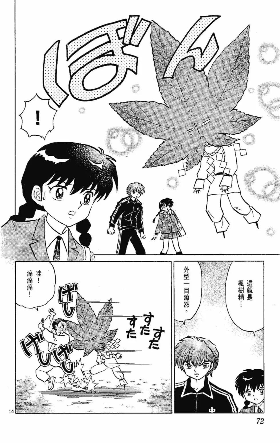 第 74 页
